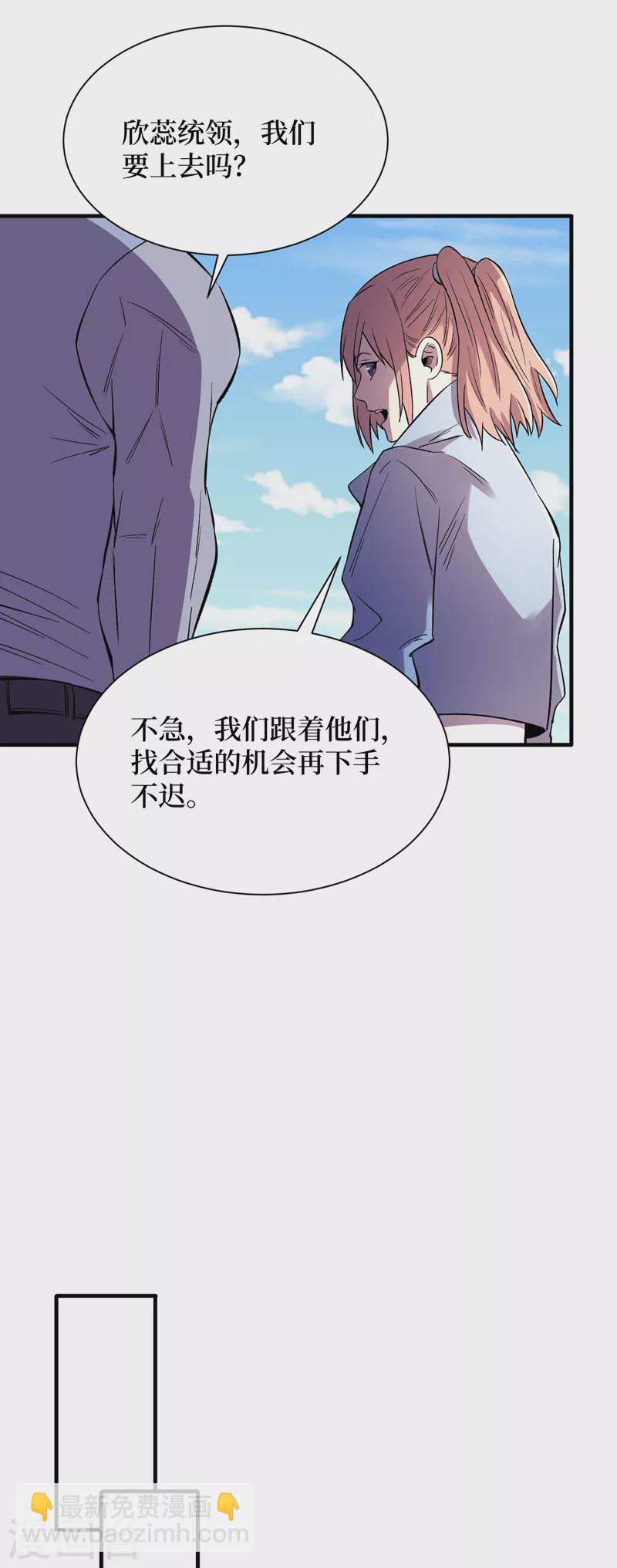 第90话 我给你写过情书？-第93话