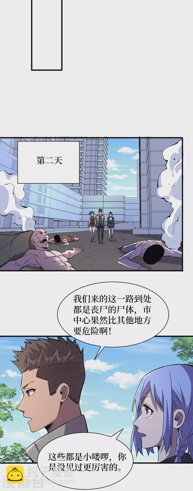 第90话 我给你写过情书？-第93话