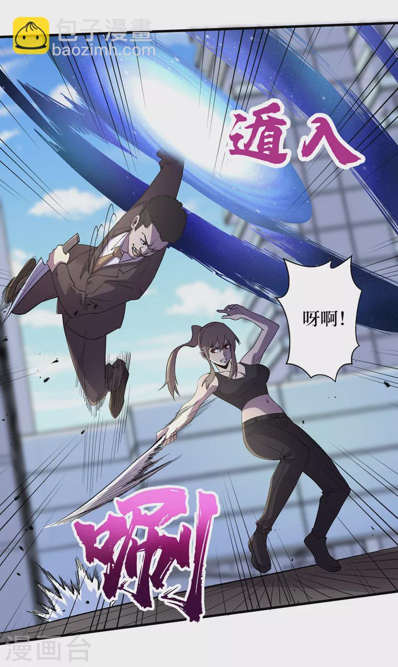 第92话 觉醒新异能！？-第95话