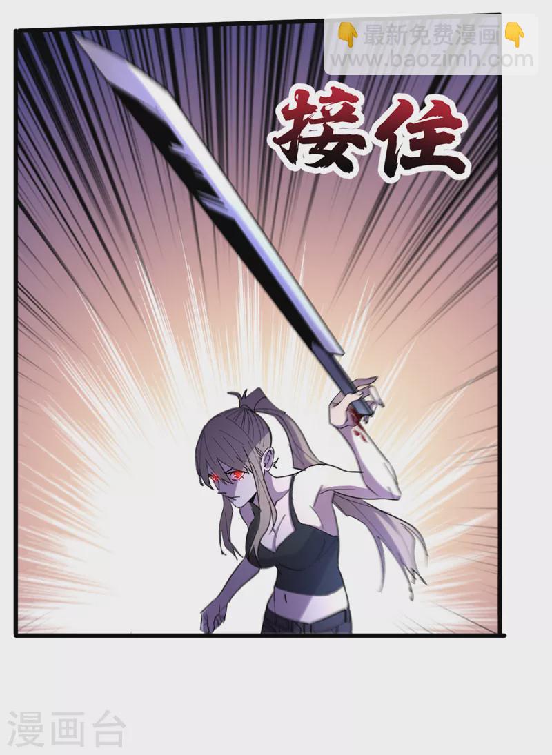第92话 觉醒新异能！？-第95话