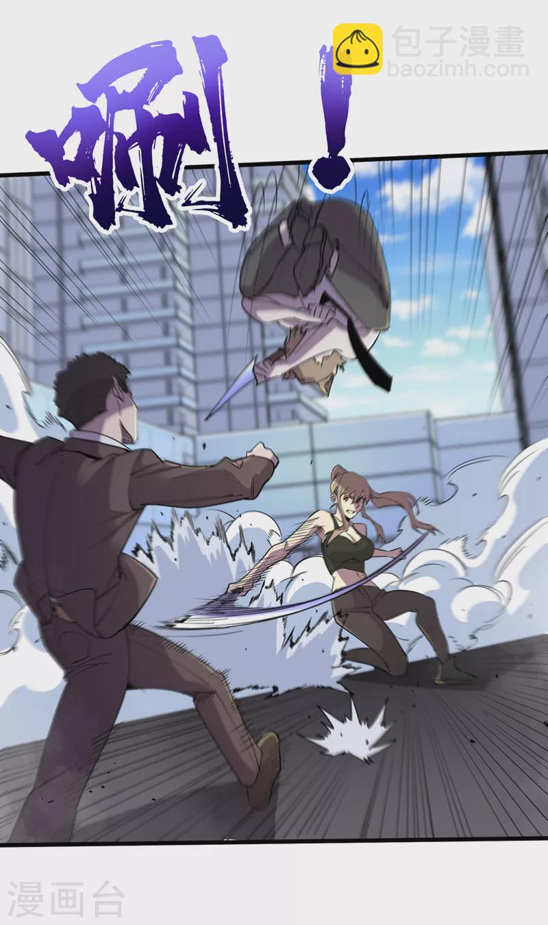 第92话 觉醒新异能！？-第95话