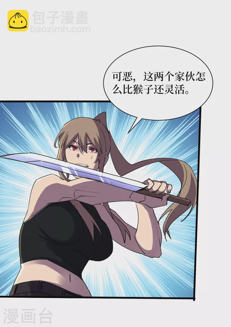 第92话 觉醒新异能！？-第95话