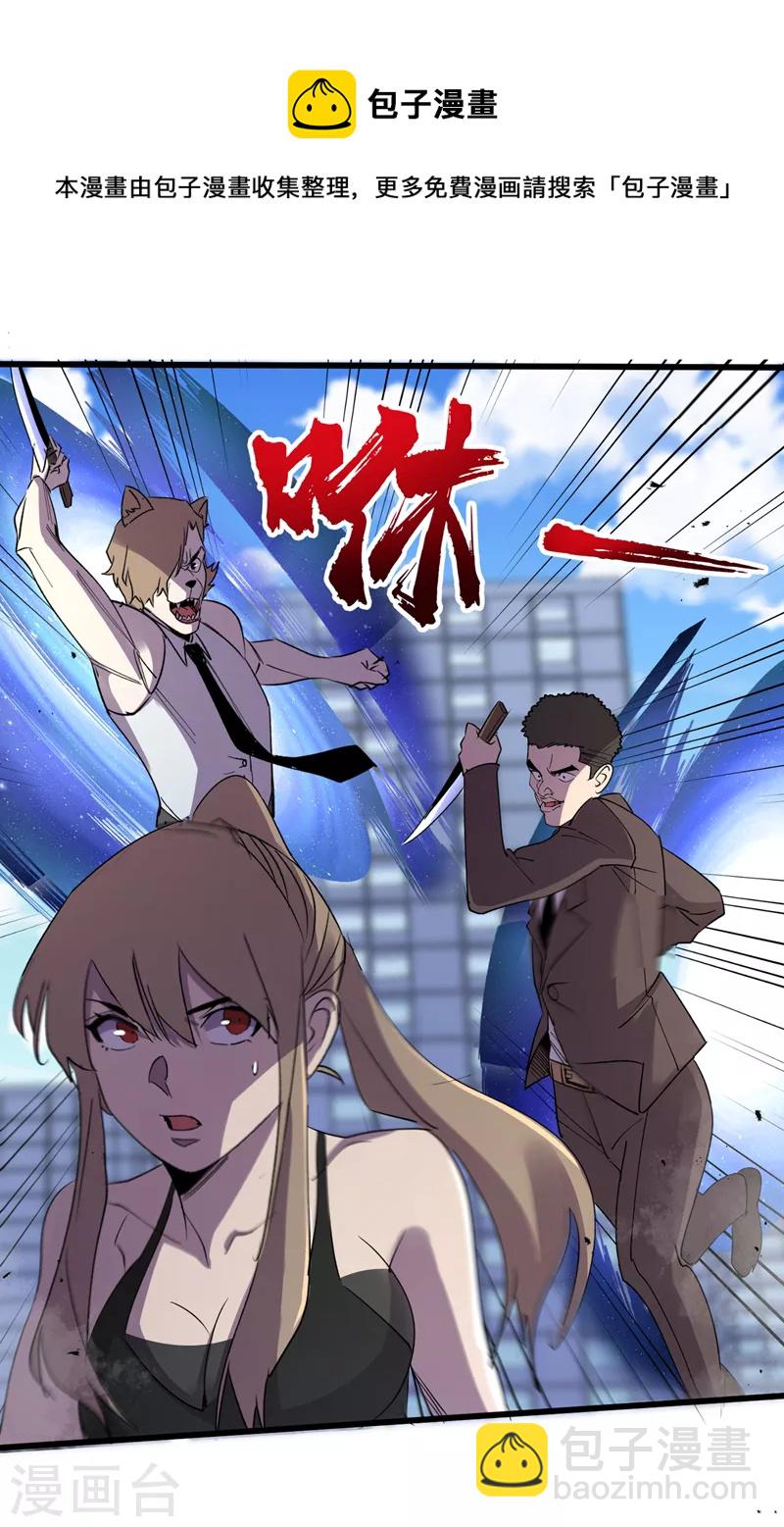 第92话 觉醒新异能！？-第95话