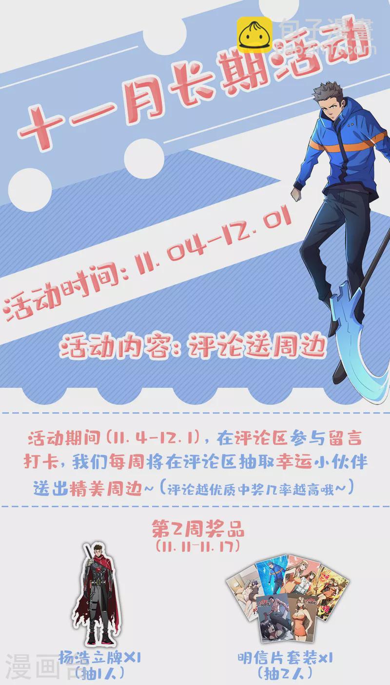 第92话 觉醒新异能！？-第95话