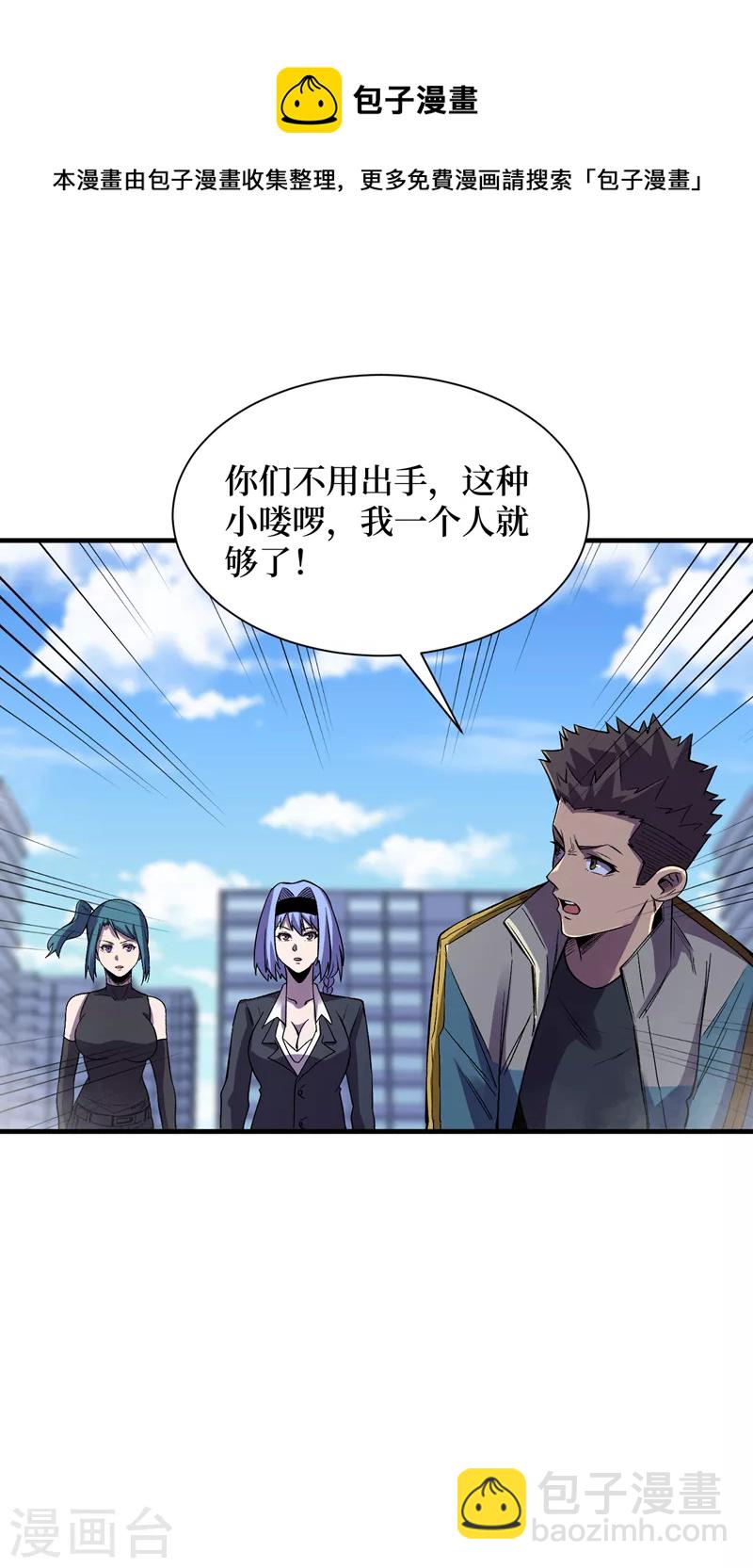 第94话 惊现丧尸统领！-第97话
