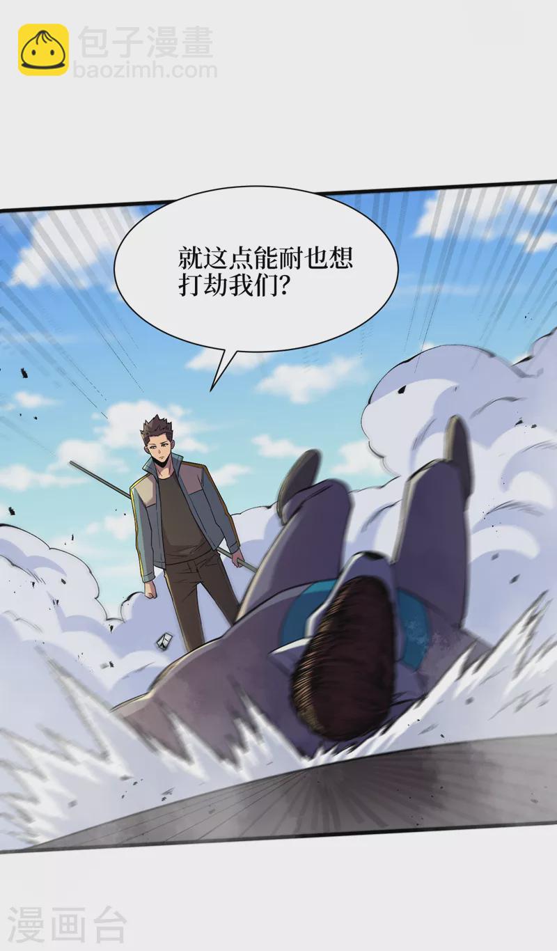 第94话 惊现丧尸统领！-第97话