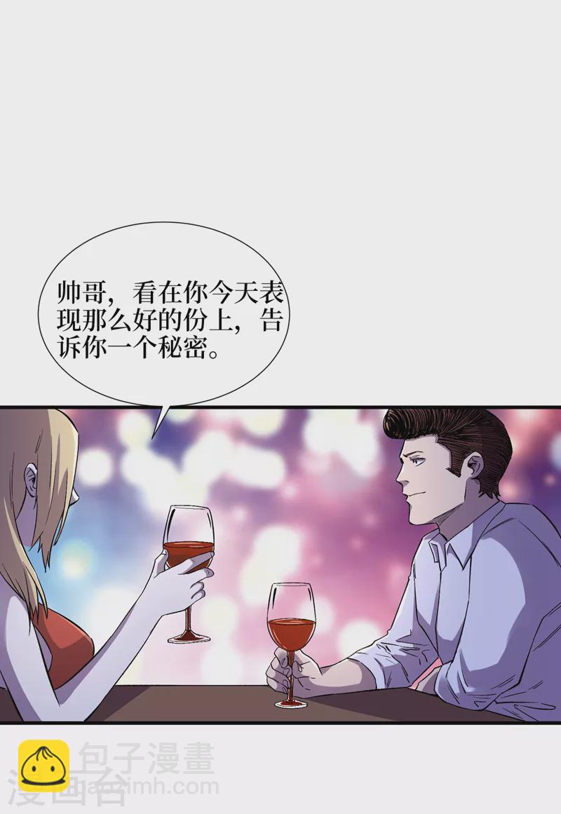 第94话 惊现丧尸统领！-第97话