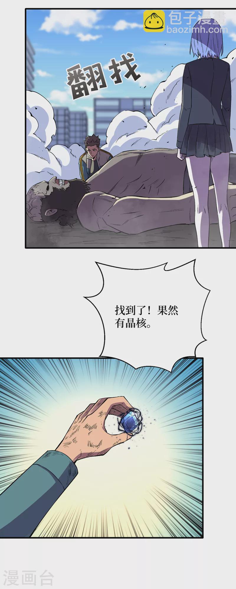 第94话 惊现丧尸统领！-第97话