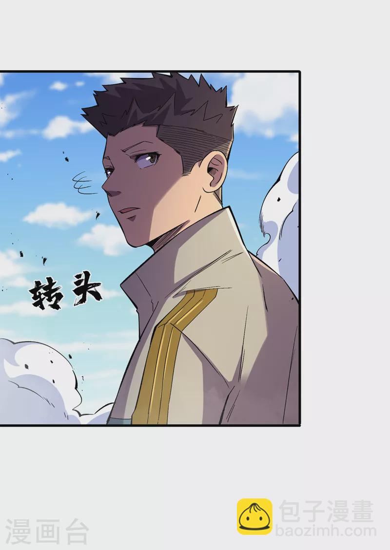 第94话 惊现丧尸统领！-第97话