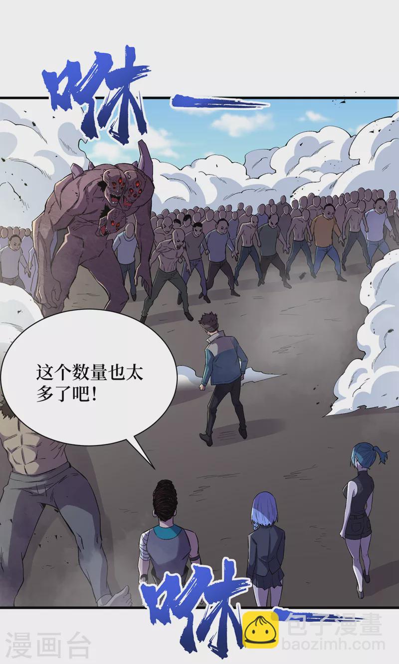 第94话 惊现丧尸统领！-第97话