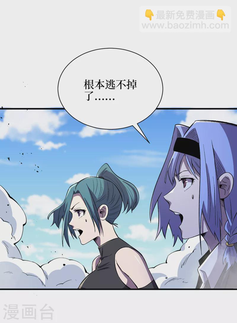 第94话 惊现丧尸统领！-第97话