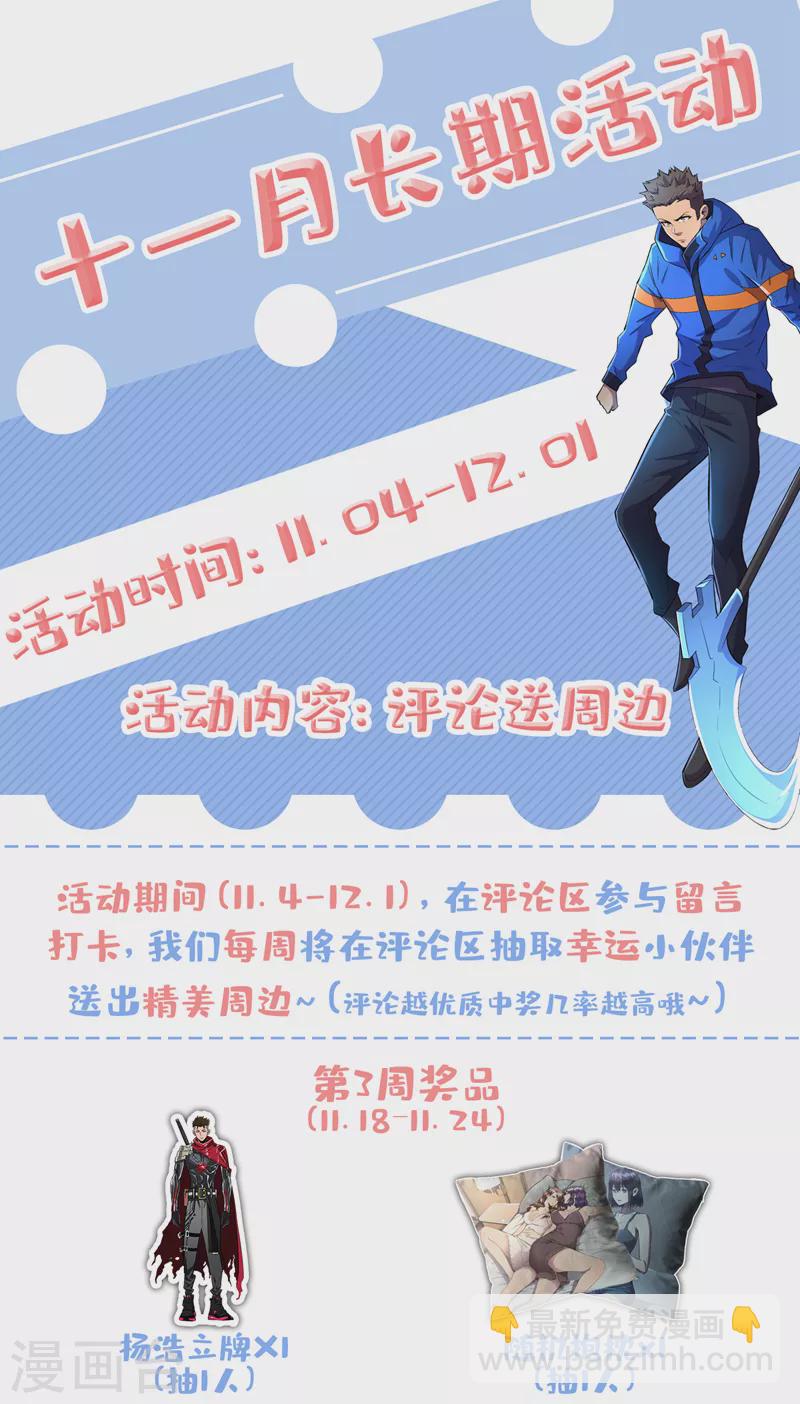 第94话 惊现丧尸统领！-第97话