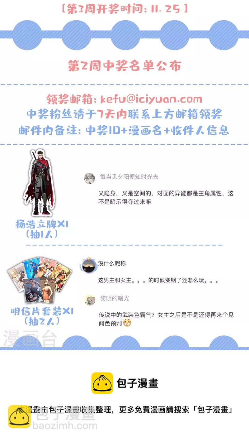 第94话 惊现丧尸统领！-第97话
