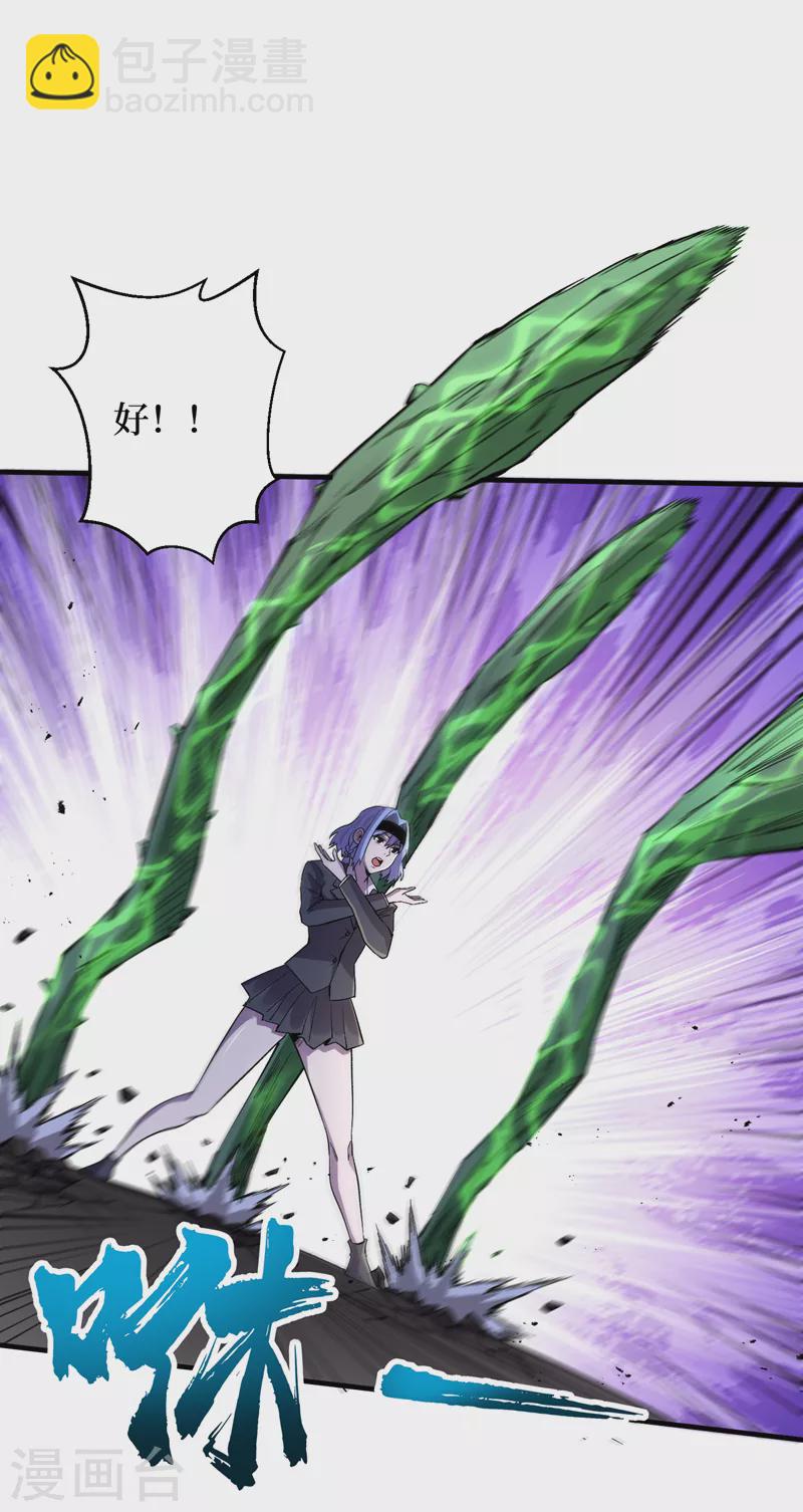 第94话 惊现丧尸统领！-第97话