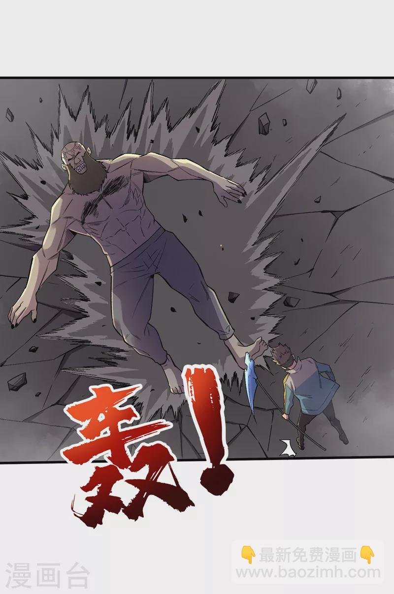 第94话 惊现丧尸统领！-第97话
