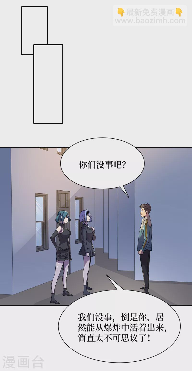 第96话 &ldquo;猎杀者&rdquo;称号-第99话