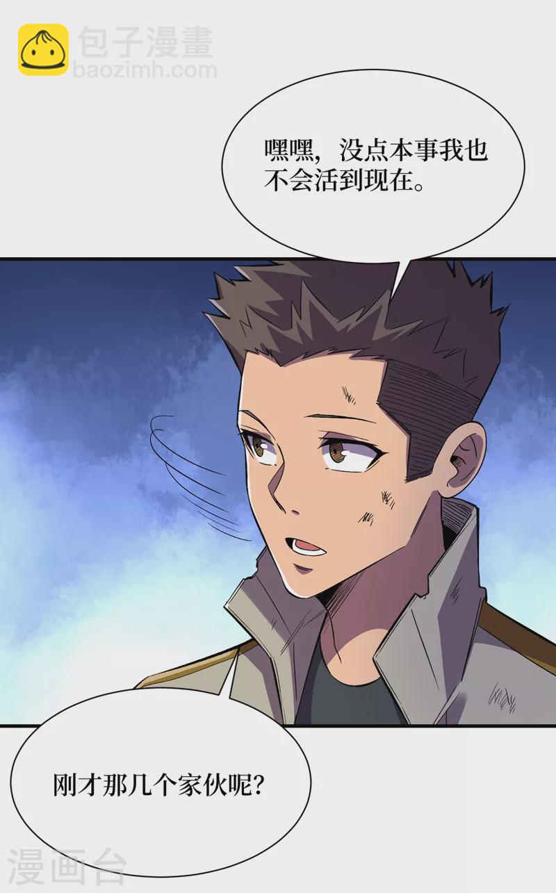 第96话 &ldquo;猎杀者&rdquo;称号-第99话