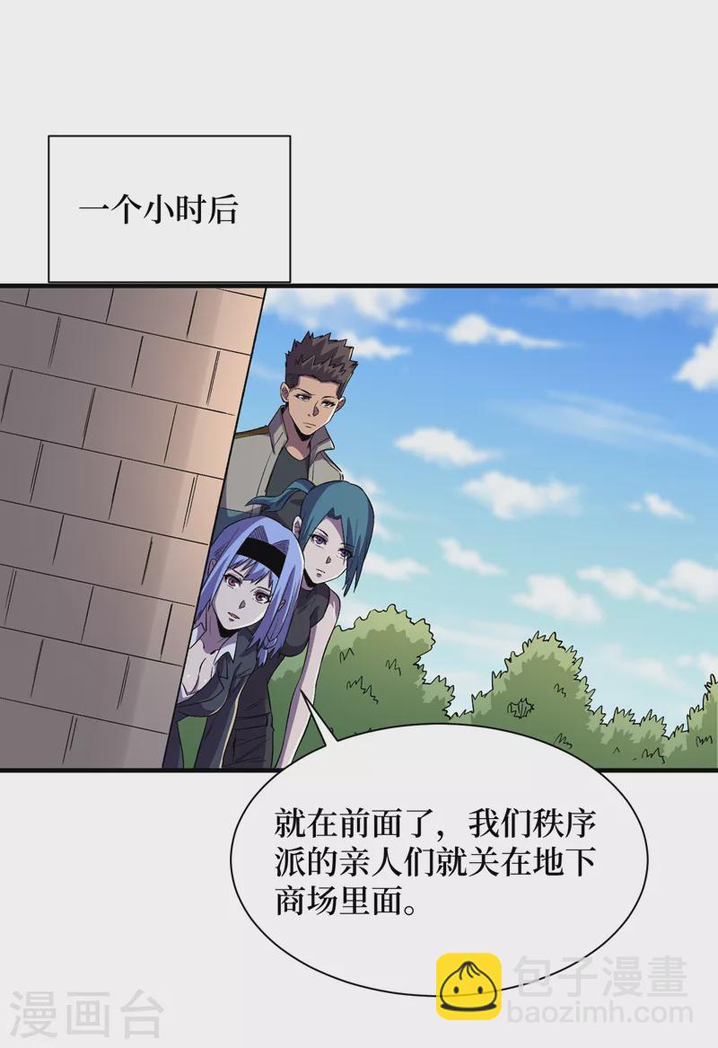 第96话 &ldquo;猎杀者&rdquo;称号-第99话