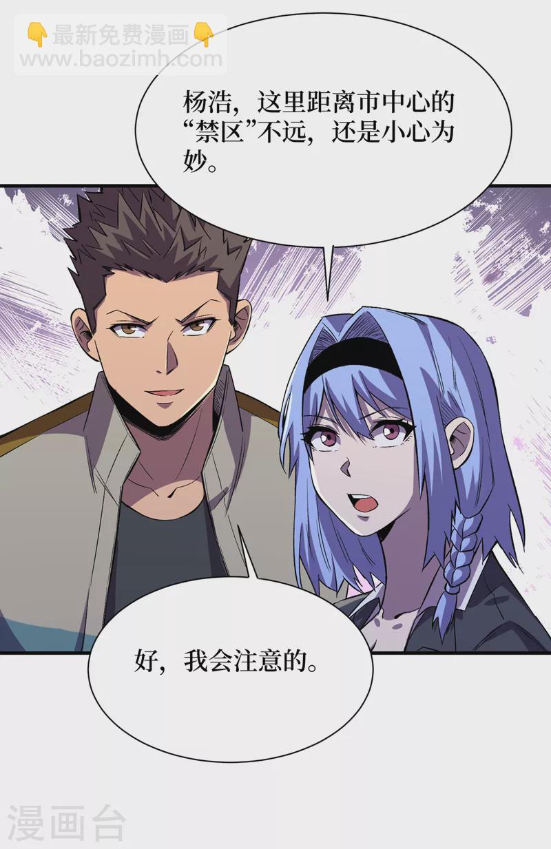 第96话 &ldquo;猎杀者&rdquo;称号-第99话