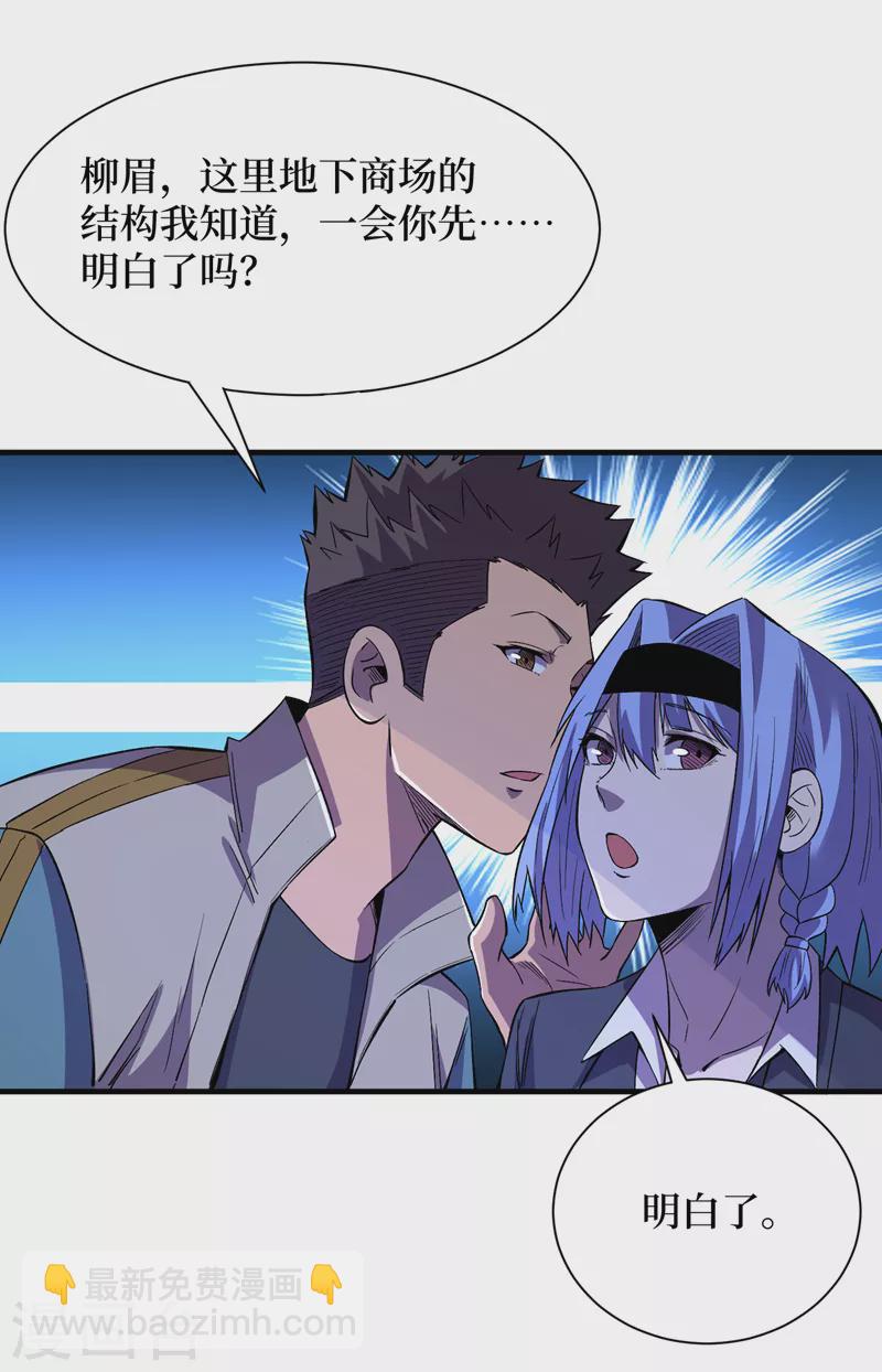 第96话 &ldquo;猎杀者&rdquo;称号-第99话