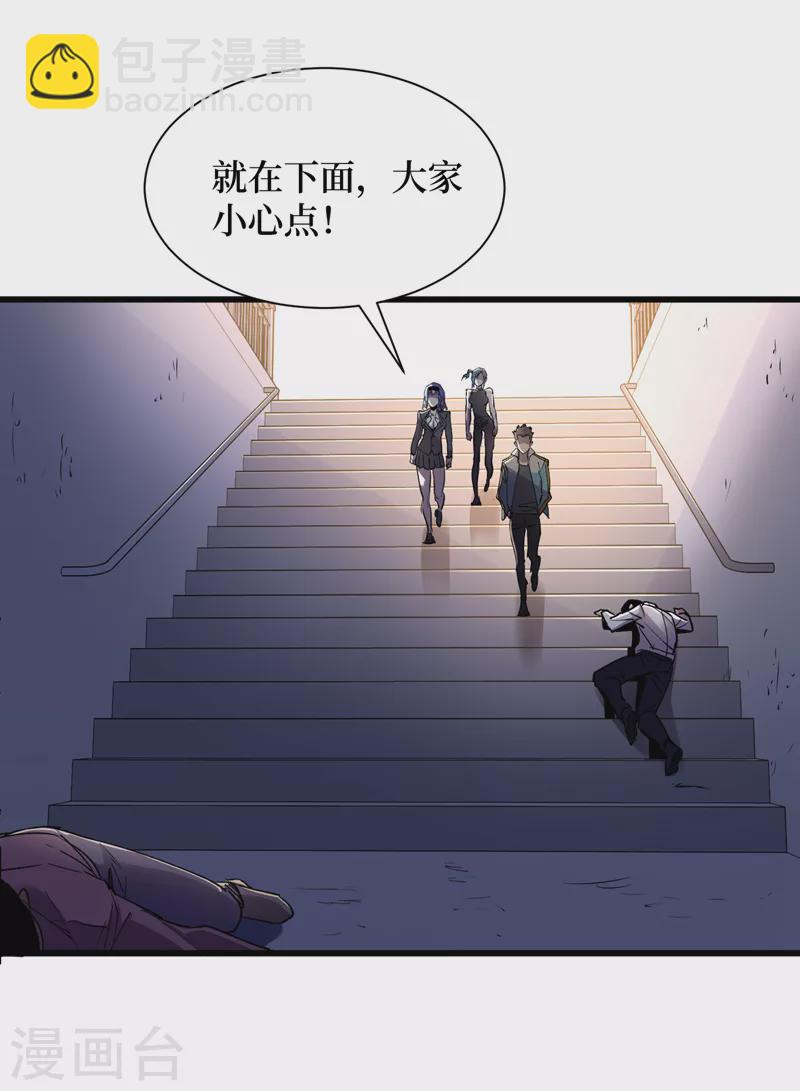 第96话 &ldquo;猎杀者&rdquo;称号-第99话