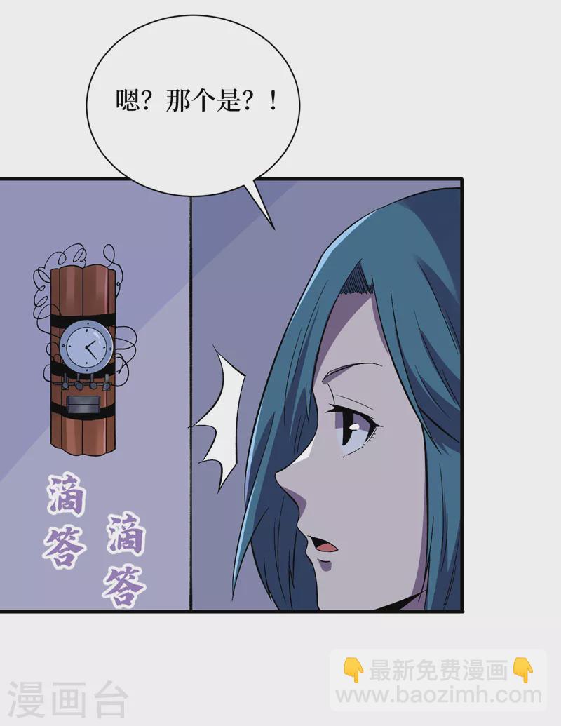 第96话 &ldquo;猎杀者&rdquo;称号-第99话