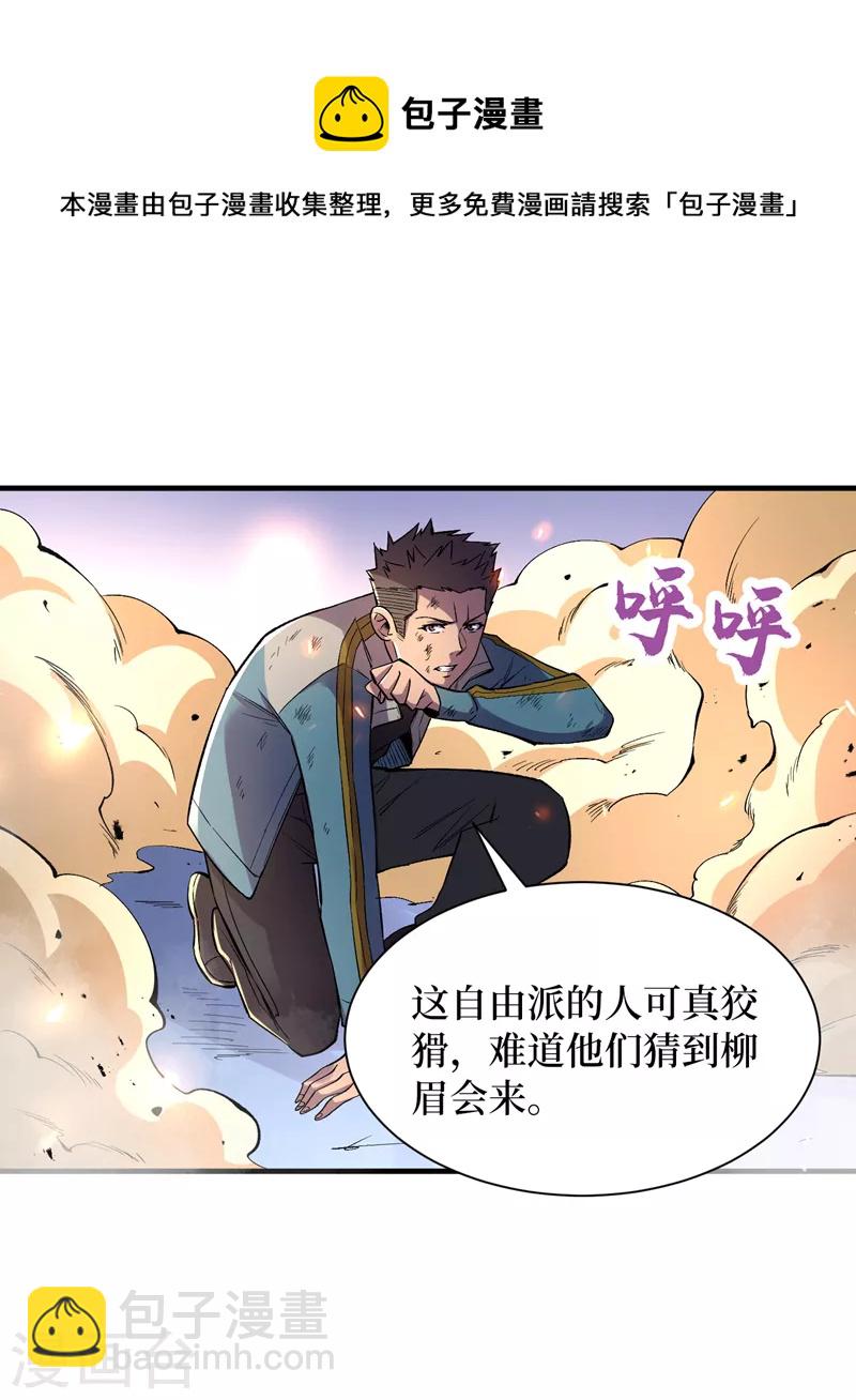 第96话 &ldquo;猎杀者&rdquo;称号-第99话