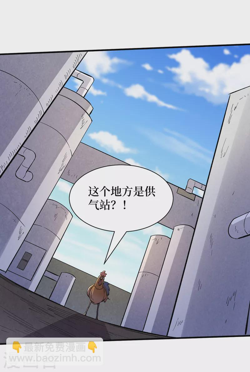 第96话 &ldquo;猎杀者&rdquo;称号-第99话