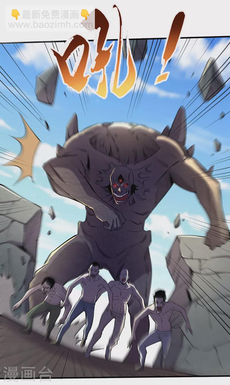 第96话 &ldquo;猎杀者&rdquo;称号-第99话