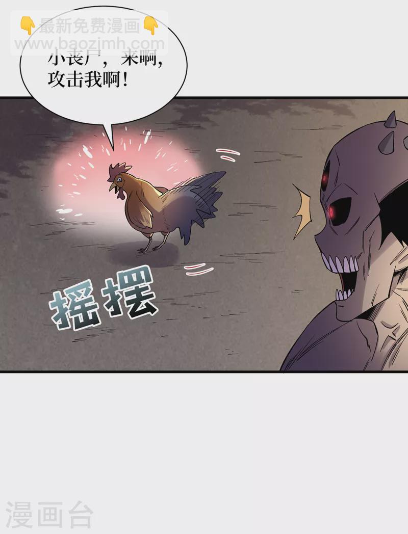 第96话 &ldquo;猎杀者&rdquo;称号-第99话
