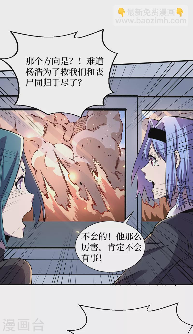 第96话 &ldquo;猎杀者&rdquo;称号-第99话