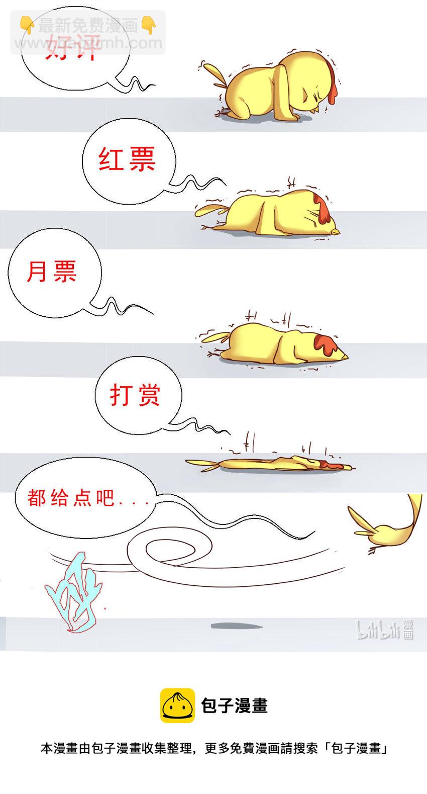 🍘我在末世有套房 第一章 一罐可乐引发的绑架 上 第15页