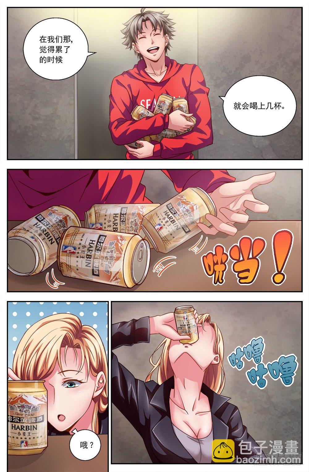 🍘我在末世有套房 第五章 都是酒精惹的祸 中 第3页