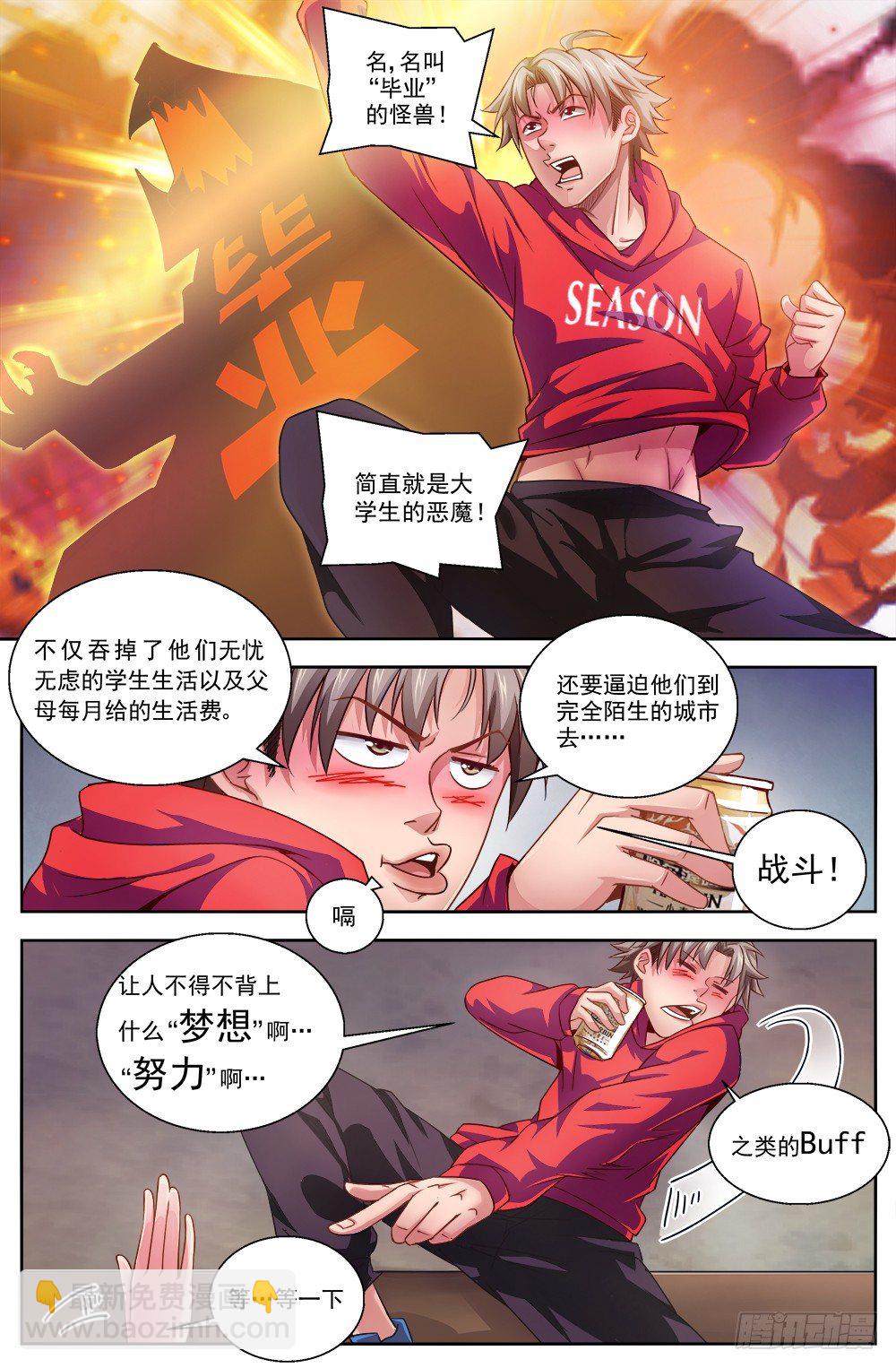 🍘我在末世有套房 第五章 都是酒精惹的祸 中 第7页
