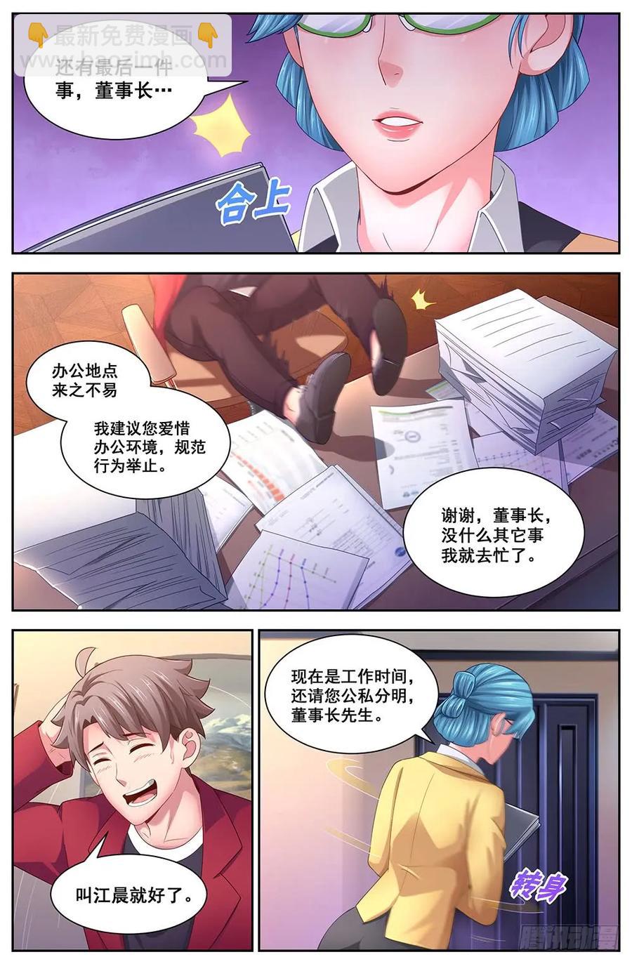 🍘我在末世有套房 107未来人1.0 第10页