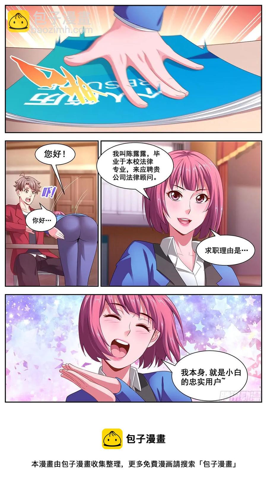🍘我在末世有套房 109 都是人才 第10页