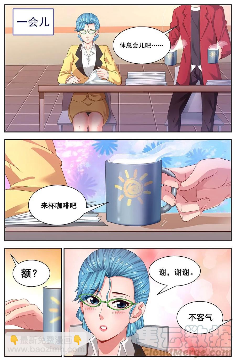 🍘我在末世有套房 109 都是人才 第7页