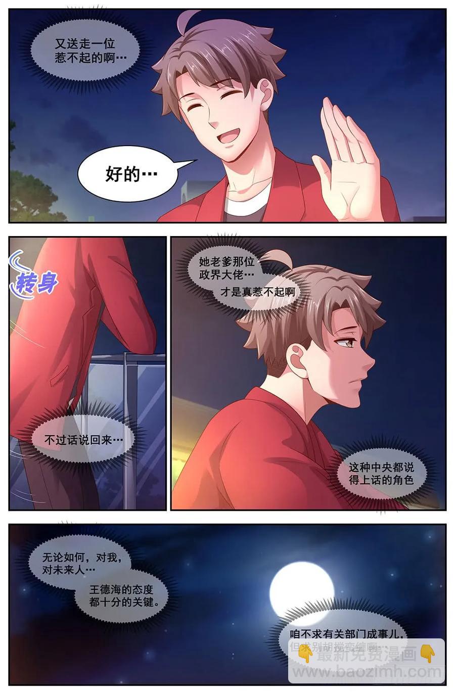 🍘我在末世有套房 111丧尸变异 第2页