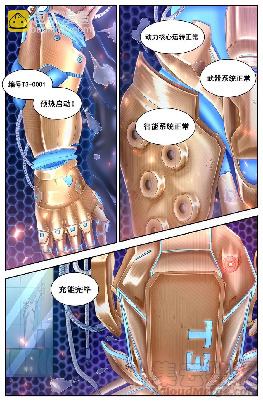 🍘我在末世有套房 111丧尸变异 第3页