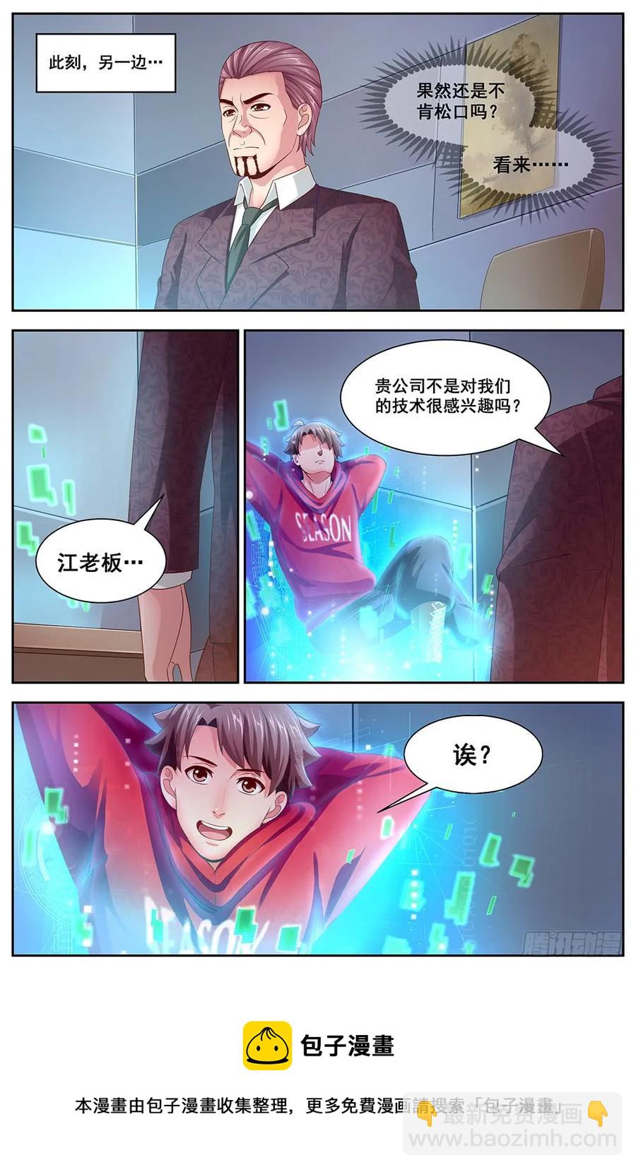 🍘我在末世有套房 113 交易 第10页