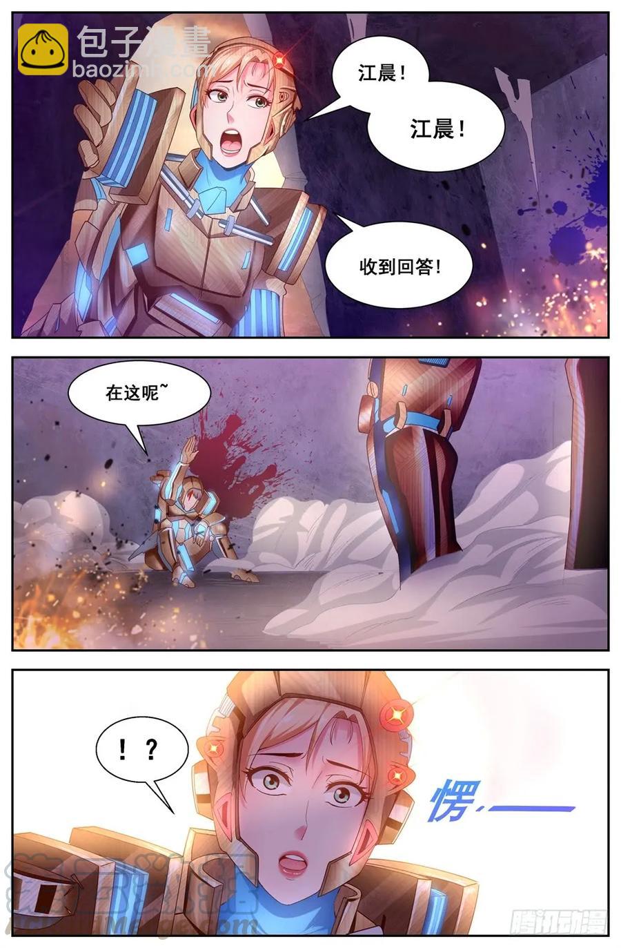 🍘我在末世有套房 117拼死一战 第5页