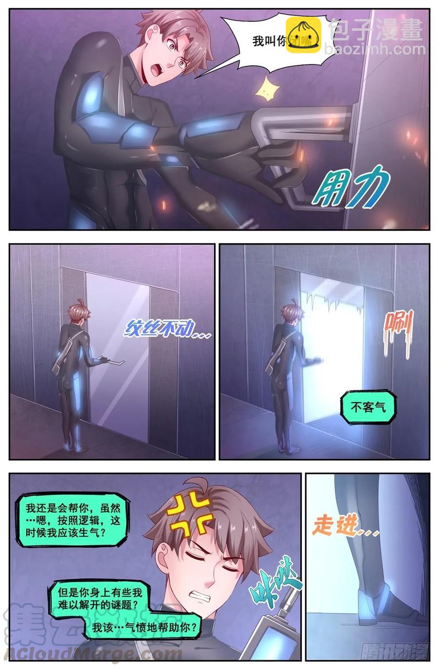 🍘我在末世有套房 119话痨“保密者” 第11页