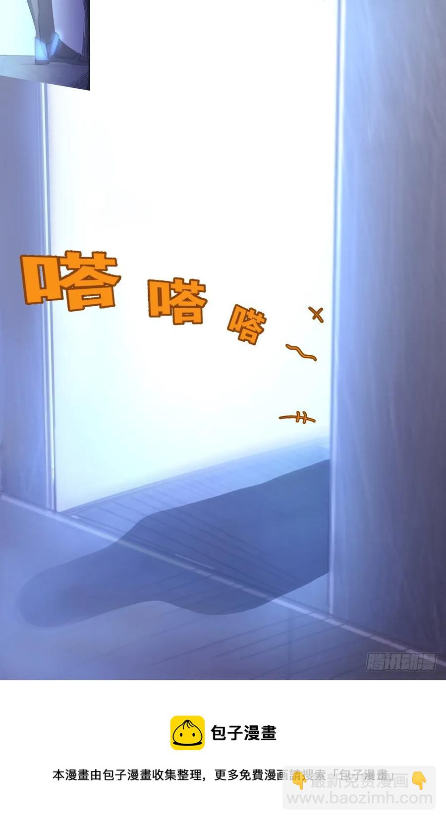🍘我在末世有套房 119话痨“保密者” 第12页
