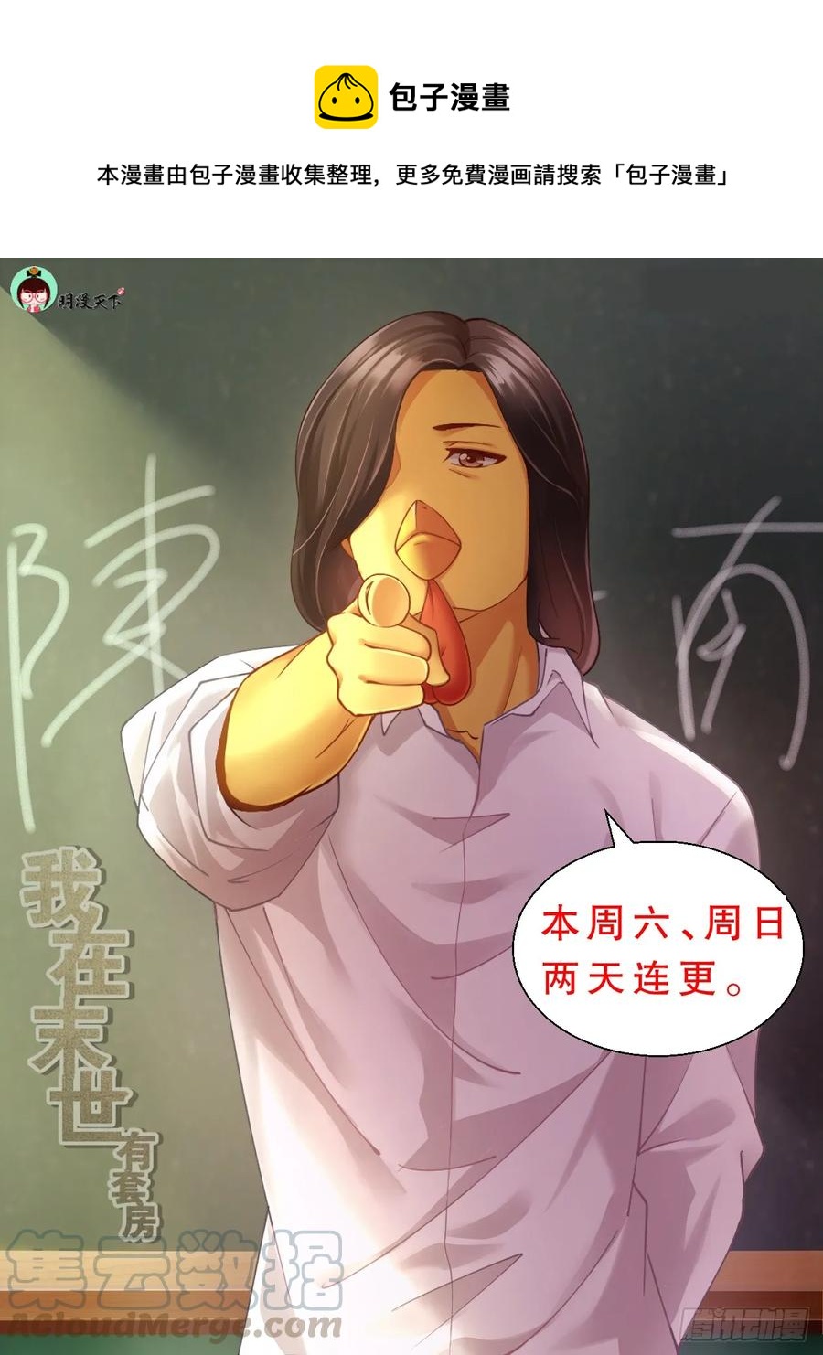 🍘我在末世有套房 131 丧尸围城 第1页