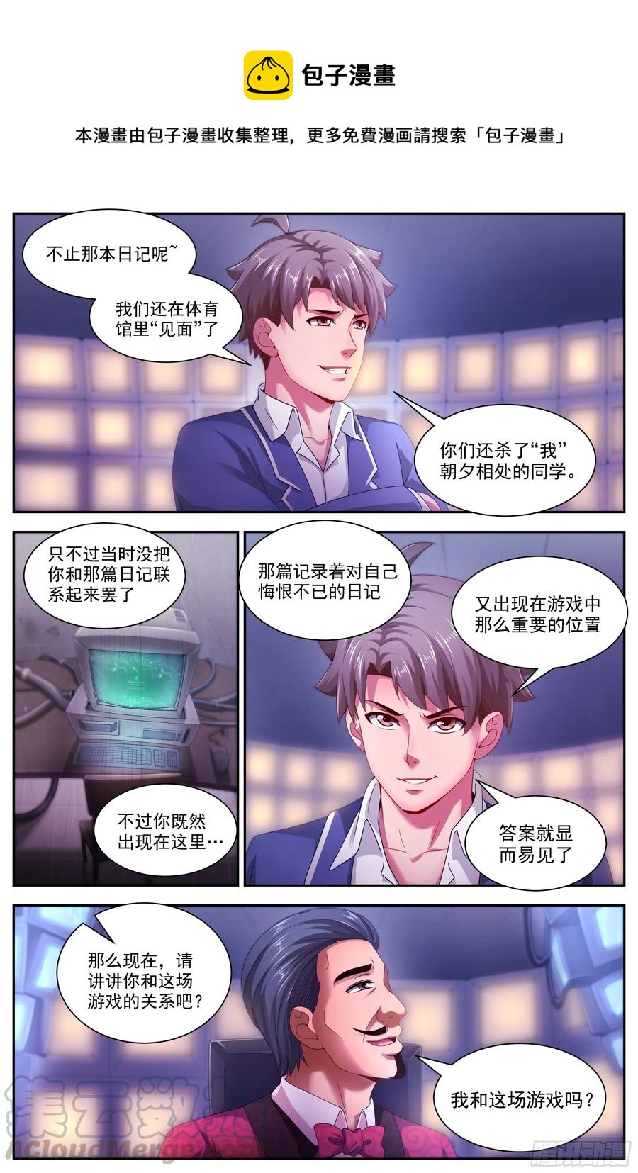 🍘我在末世有套房 135 终于醒来 第1页