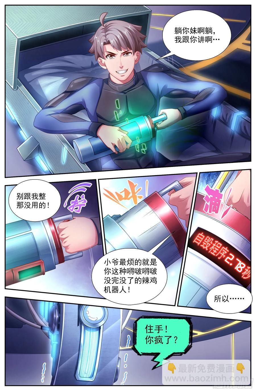 🍘我在末世有套房 135 终于醒来 第12页