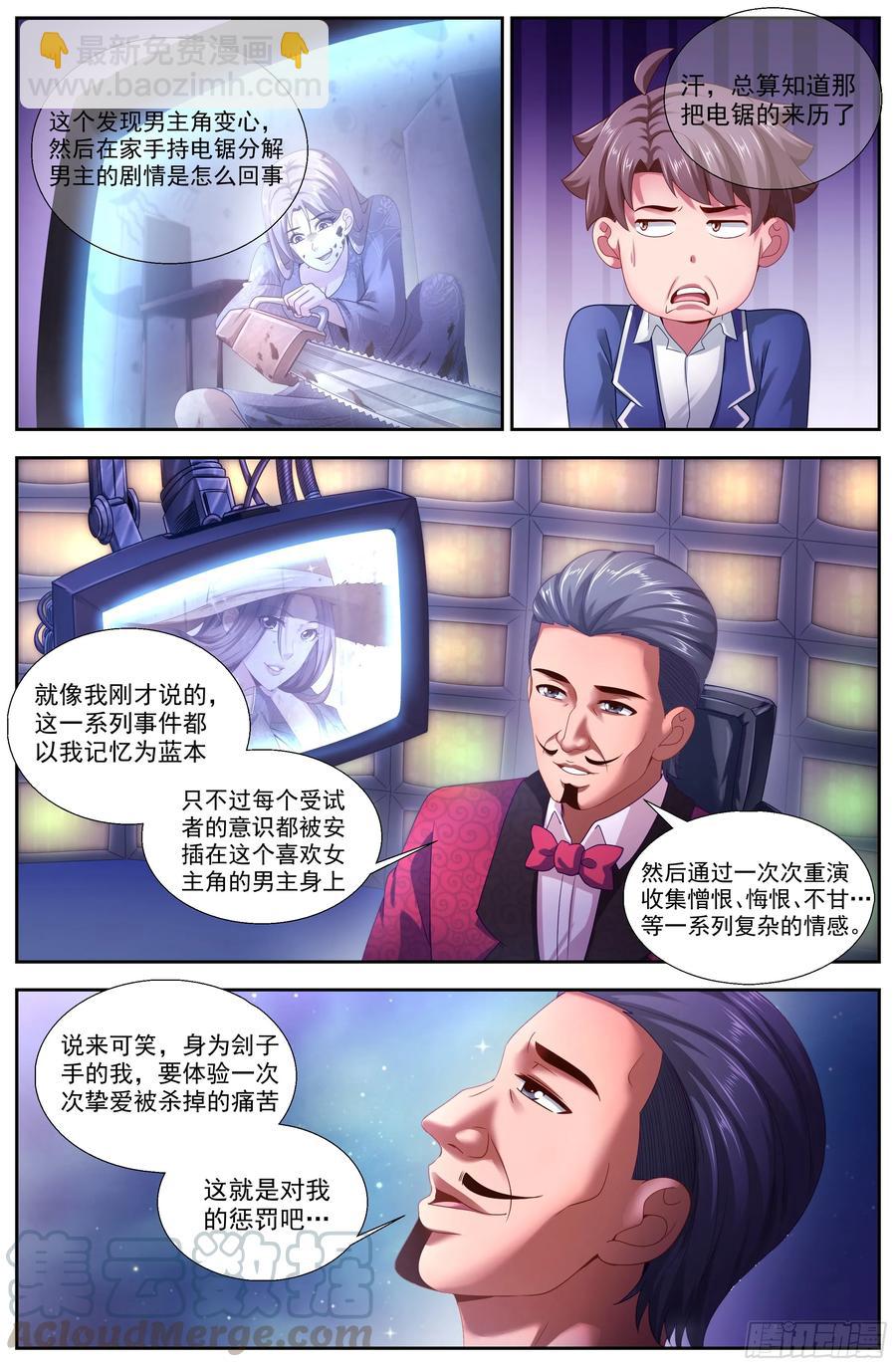 🍘我在末世有套房 135 终于醒来 第7页
