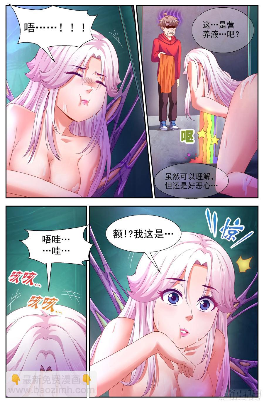 🍘我在末世有套房 137 做我的奴隶 第6页
