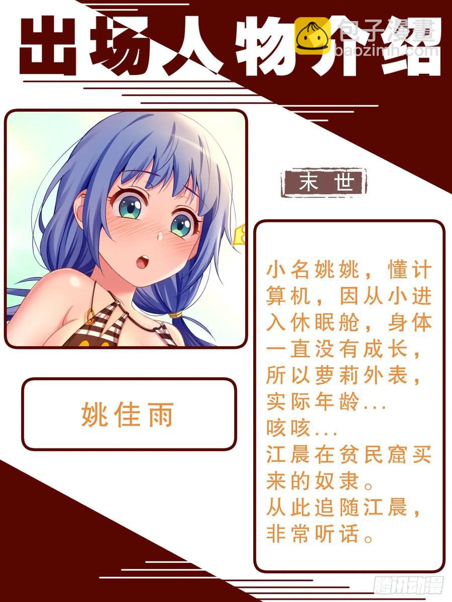 🍘我在末世有套房 143 老子是个男人 第14页