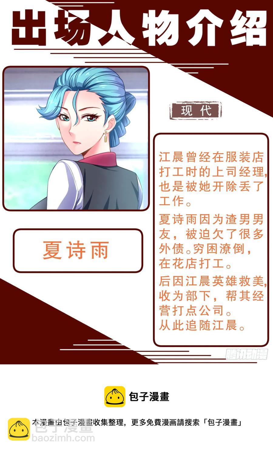 🍘我在末世有套房 143 老子是个男人 第15页